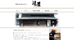 Desktop Screenshot of minojiminatoya.com