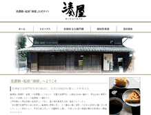 Tablet Screenshot of minojiminatoya.com